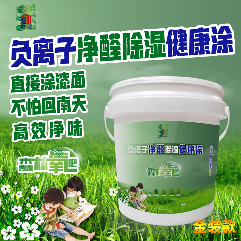 伏眾負離子涂料