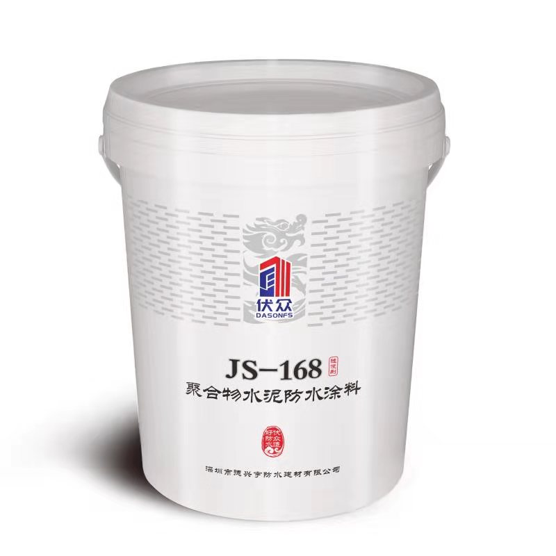 JS-168聚合物水泥防水涂料