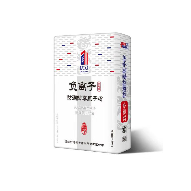 負離子防潮防霉膩子粉
