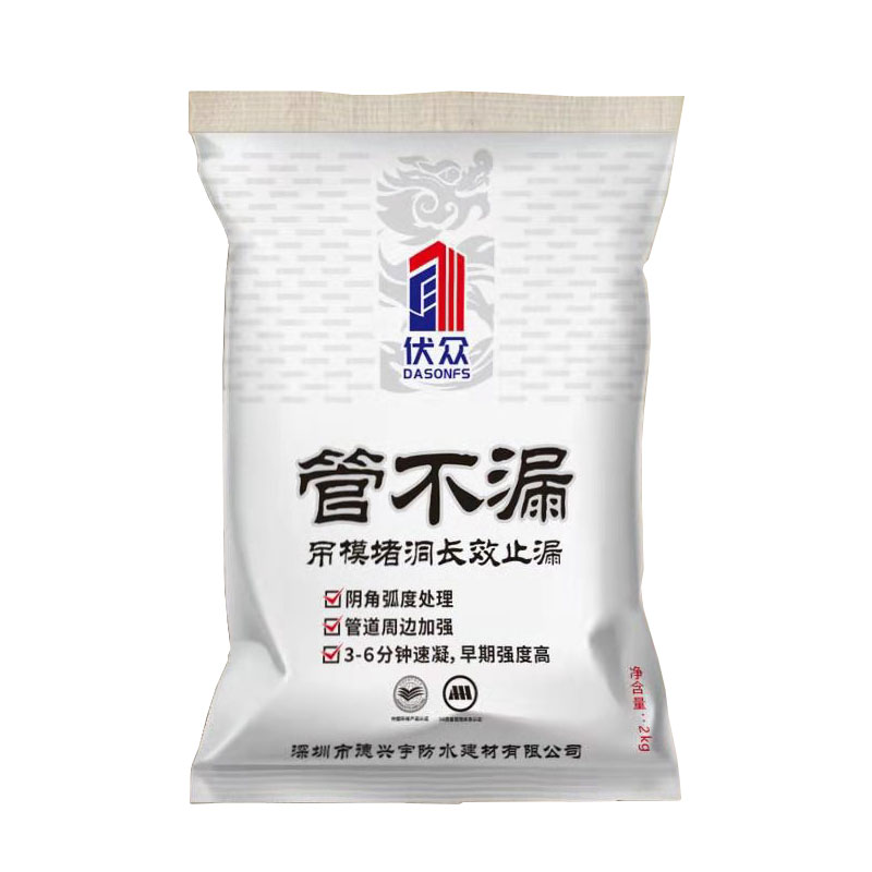 管不漏吊模堵洞長效止漏