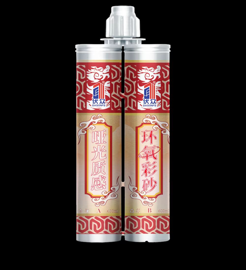 環氧彩砂