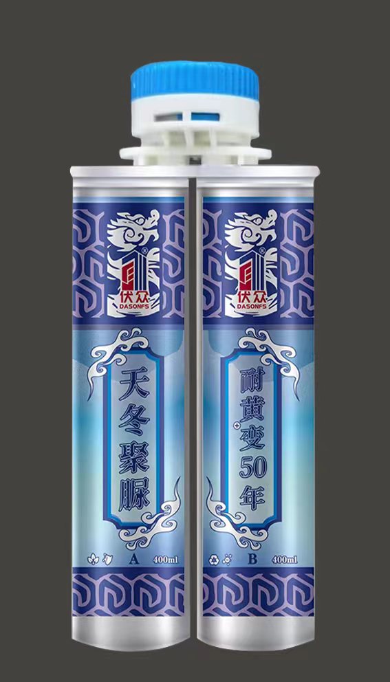 伏眾天冬聚脲