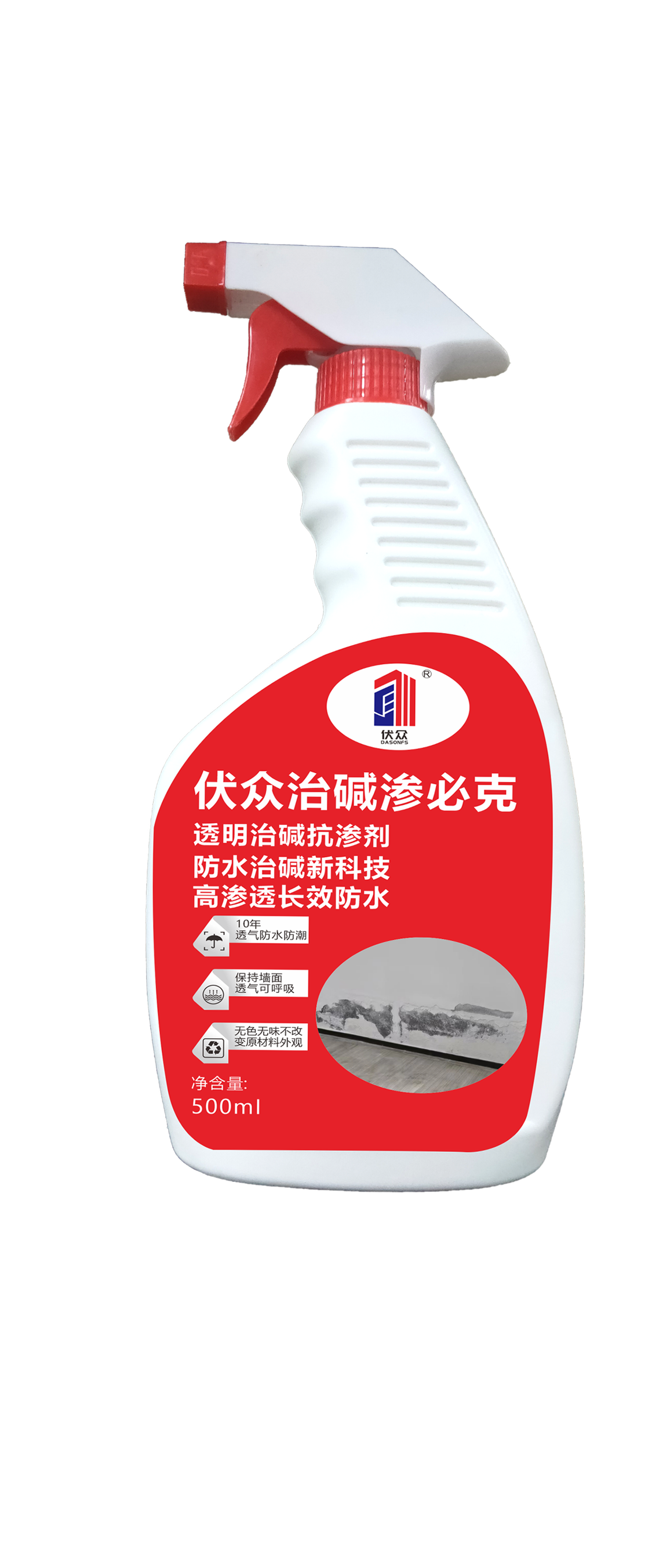 伏眾治堿滲必克