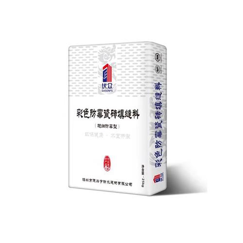 彩色防霉瓷磚填縫料（超細(xì)防霉型）