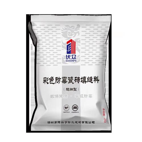 負(fù)離子彩色防霉瓷磚填縫料