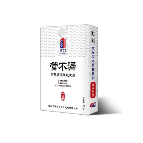 管不漏吊模堵洞長效止漏