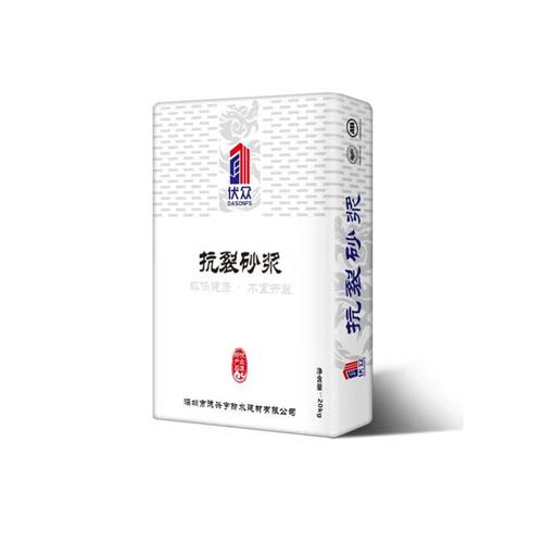 抗裂砂漿