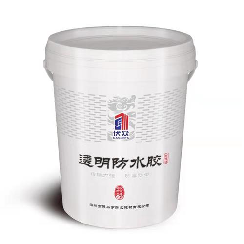 透明防水膠