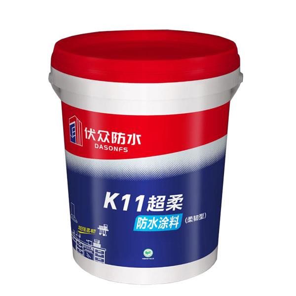 超柔廚衛(wèi)防水涂料