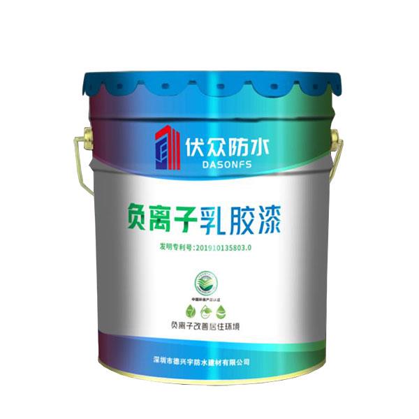 負(fù)離子乳膠漆