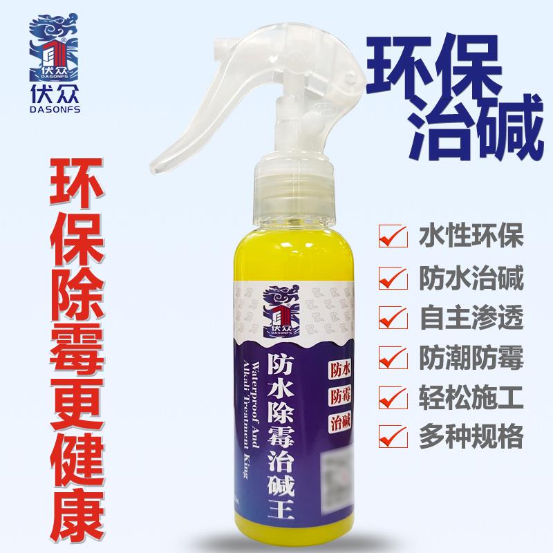 伏眾防水除霉治堿王小瓶100ml